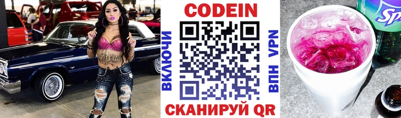 Кодеиновый сироп Lean напиток Lean (лин)  нарко площадка как зайти  Кирс 