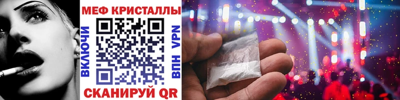 МЕФ mephedrone  Кирс 